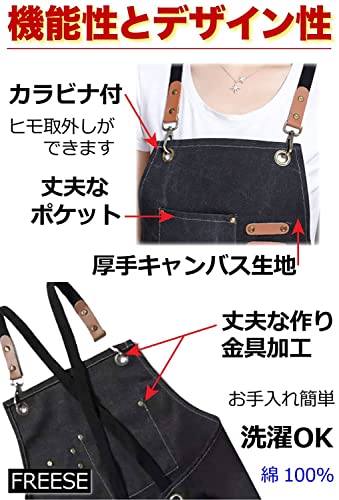 [FREESE] アウトドア エプロン メンズ キャンプ 作業 DIY 職