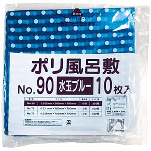 福助工業 ポリ風呂敷 水玉ブルー NO.90 厚0.035o 900×900o 10枚 90角