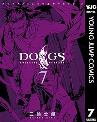 【サイン本】三輪士郎　ドッグズ/バレッツ&カーネイジ 3 サイン本】三輪士郎 ドッグズ/バレッツ&カーネイジ 3 - メルカリ