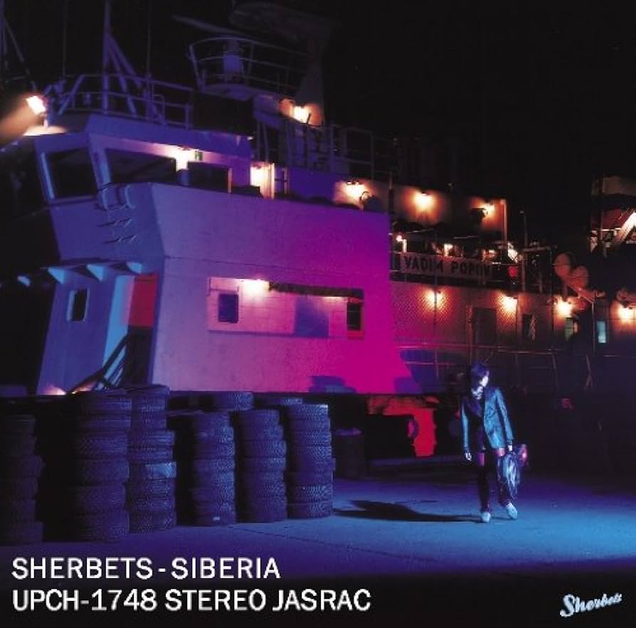 Amazon.co.jp: SIBERIA(初回限定盤) - SHERBETS: ミュージック