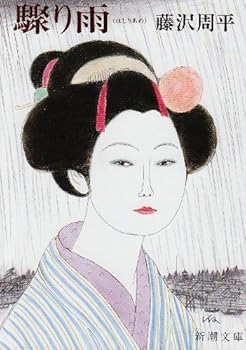 Paperback Bunko ??? [Japanese] Book