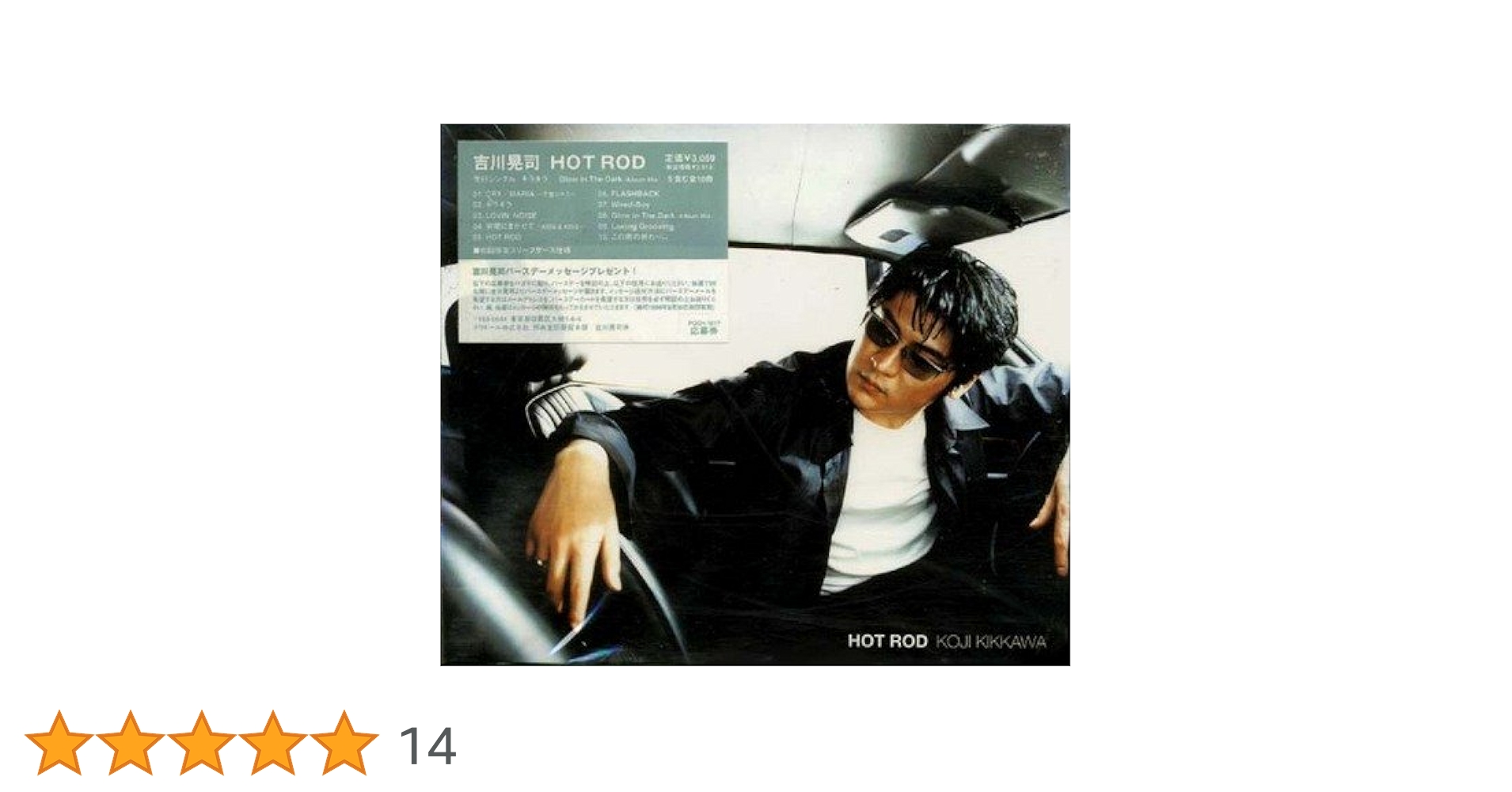 新品同様品 吉川晃司 HOT ROD MAN LIVE DVD ☆吉川晃司・183・LIVE/CONCERT TOUR 1999 HOT ROD MAN☆ | LOVE