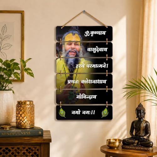 Image of DAKSHESTRY ARTWORKS Premium Premanand Ji Maharaj Photo, Shri Premanand Ji Maharaj Wall Hanging Decoration Items for Home Pooja Temple, Wooden Wall Hanging, Home Decor, Living Room, Birthday Spiritual Decoration Gift