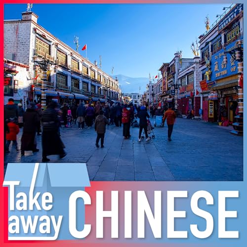 『Xizang Journey: Old city streets & new travel trends 遇见西藏:古城、潮流与美食』のカバーアート