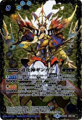 Amazon.co.jp: バトルスピリッツ/煌臨編 第1章：伝説ノ英雄/BS40-XX01