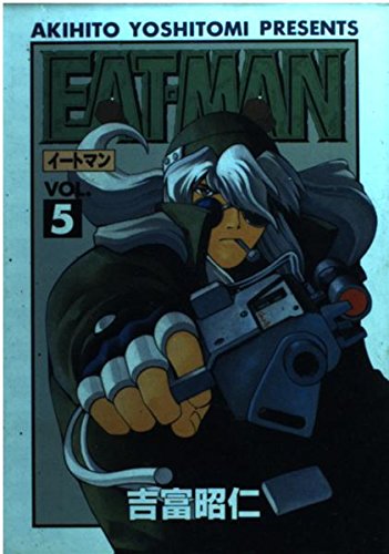 EAT-MAN(5) (電撃コミックス)の詳細を見る
