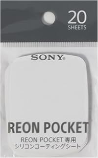 ソニー(SONY) REON POCKET 5/4/3/2 専用 シリコンコーティングシート：RNPP-S1