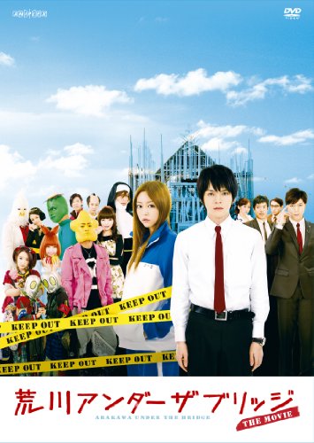 Amazon Com Japanese Movie Arakawa Under The Bridge The Movie Standard Edition Japan Dvd Ansb Movies Tv
