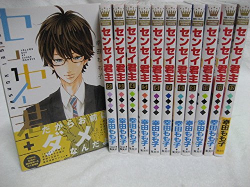 センセイ君主 コミックセット マーガレットコミックス マーケットプレイスセット 幸田 もも子 本 通販 Amazon