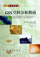 The Guide to GIS Spatial Analysis 7503024100 Book Cover