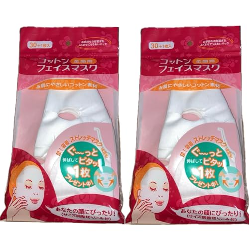 【2個セット】コットン フェイスマスク 全顔用 30+1枚入 ユノス 美容 フェイスパック
