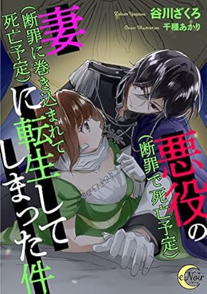 【サイン本】身体(からだ)が先か心が先か : 氷の貴公子は素直になれない Amazon.co.jp: 身体が先か心が先か～氷の貴公子は素直になれない