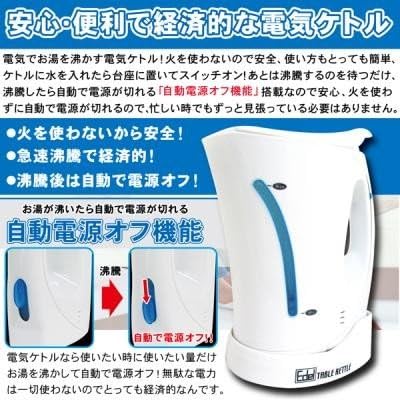 Amazon 火を使わないでお湯が沸かせる テーブル電気ケトル 容量950ml 電気ケトル 通販