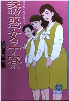 Paperback Bunko ????? (????) Book