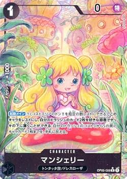 Amazon.co.jp: 【パラレル】ワンピースカードゲーム OP05-088