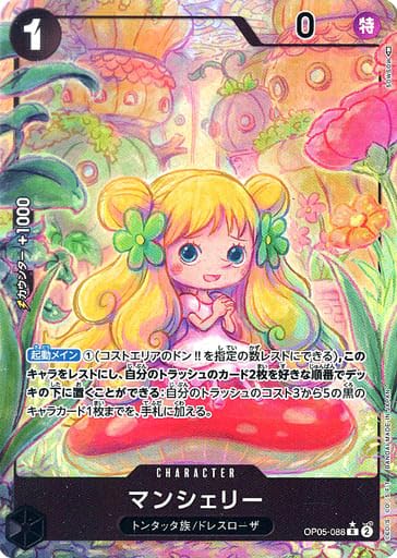【美品・格安】ワンピースカード バラ65パック　＋おまけ5枚 Amazon.co.jp: ワンピースカード THE BEST チョッパー ST01-006