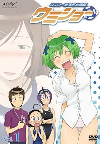 ケンコー全裸系水泳部ウミショー DVD全巻完結セット Amazon.co.jp: ケンコー全裸系水泳部 ウミショー [レンタル落ち