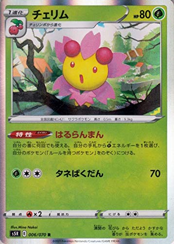 Amazon.co.jp: ポケモンカードゲーム剣盾 s5R 拡張パック 連撃マスター