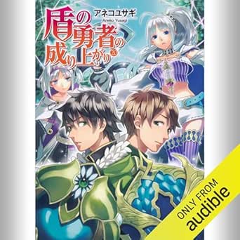  [20巻] 盾の勇者の成り上がり 20: (KADOKAWA) 