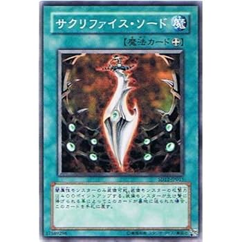 遊戯王 - 遊戯王 闇カード(ノーマル) 【さ】【す】【せ】【そ】 遊戯王 - 遊戯王 闇カード(ノーマル) 【さ】【す】【せ】【そ