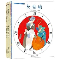 安野光雅美丽的经典童话 7511262651 Book Cover