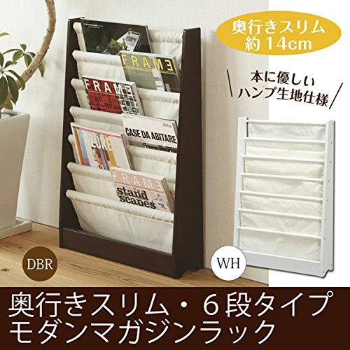 ブラウン木製マガジンラック 中型 Amazon｜モダンマガジンラックW 〔6段〕 幅52cm×奥行14cm 木製/布/軽量