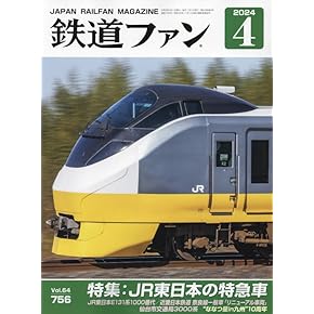 鉄道ファン 1970年〜2023年 約650冊 鉄道ファン 1970年〜2023年 約650