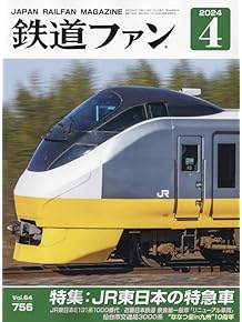 Amazon.co.jp: 鉄道 - 趣味・その他: 本
