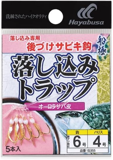 Hayabusa 6-4 Aurora Mackerel Skin Trap, Set of 5