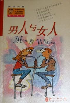Paperback A Collection of Jokes (Bilingual): Men and Women [Unknown] Book