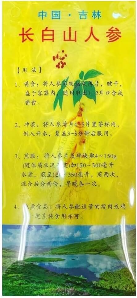 New Green Nutrition Changbai Mountain Premium Dried White Ginseng Root (1lb Gift Box)