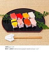 伝えたい! 一緒に折りたい! 40作品 世界の人と楽しむ折り紙 4817082585 Book Cover