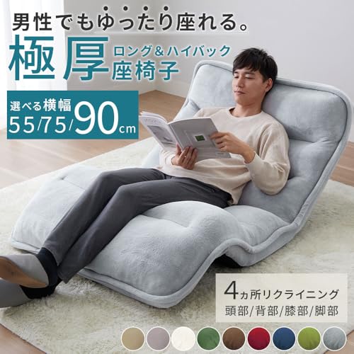 ベルーナ(BELLUNA) ソファー 1人掛け 座椅子 ハイバック ソファーベッド 一人用 リクライニング ゆったり 折り畳み 省スペース ゲーミング座椅子 肘掛け付き パーソナルチェア おしゃれ (553493-915) [2]