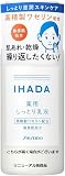 資生堂薬品 イハダ しっとり乳液の商品画像