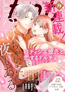 ｃｏｍｉｃ　ｔｉｎｔ　ｖｏｌ．７９ [雑誌]