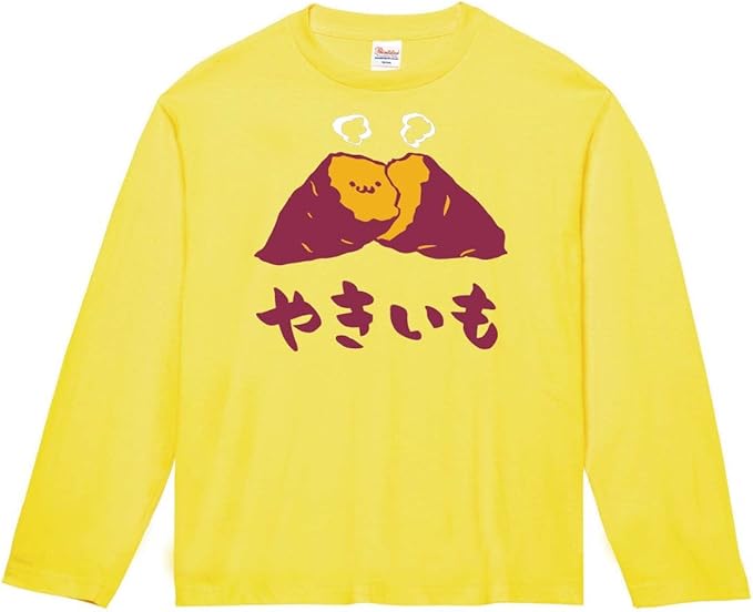 Amazon やきいも 焼き芋 スイーツ 食べ物 筆絵 イラスト カラー おもしろ Tシャツ 長袖 Tシャツ カットソー 通販