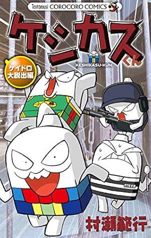 Amazon.co.jp: 星のカービィ（20） (てんとう虫コミックス) 電子書籍