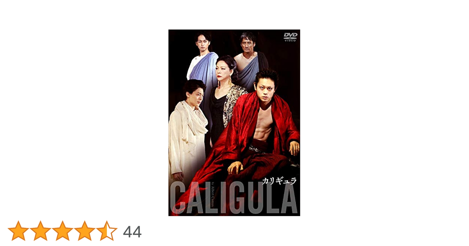 Amazon.co.jp: カリギュラ [DVD] : 菅田将暉: DVD