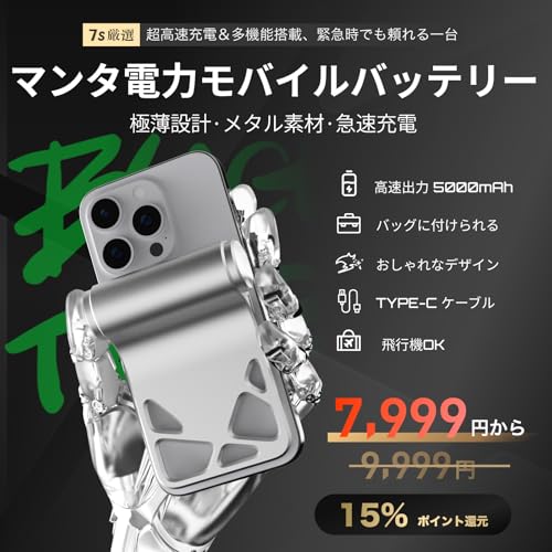 BLACKTIME マンタ電力 モバイルバッテリー 薄型 P257O6477901 の商品画像 1