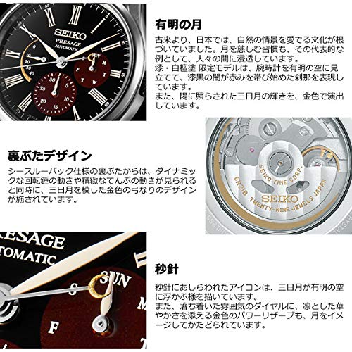 PRESAGE SARW045 商品画像5