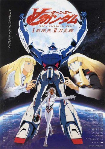 Amazon.com: Turn-A Gundam (Japanese) 11x17 Movie Poster (1999