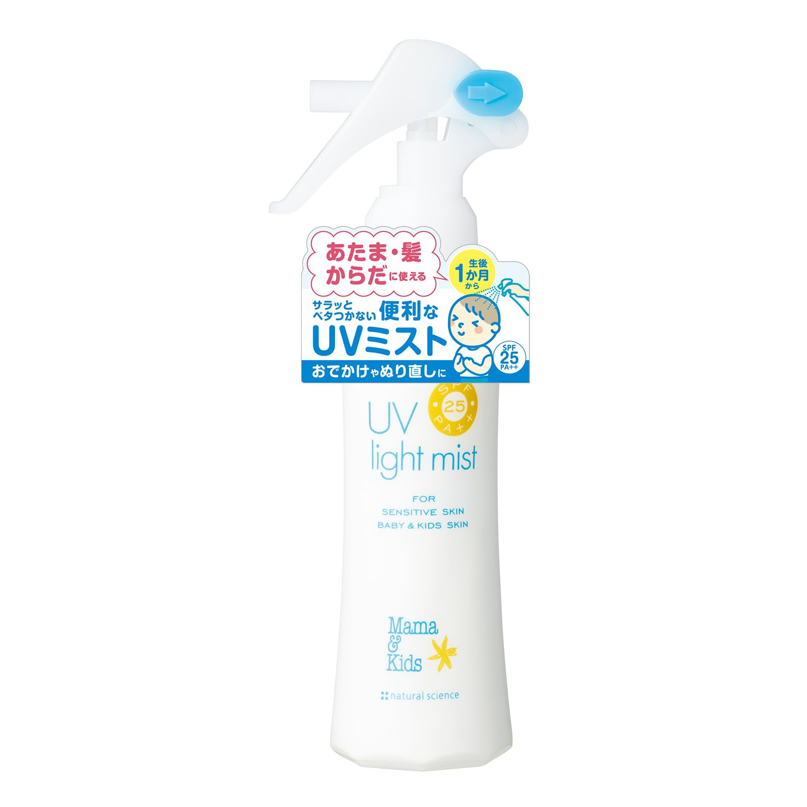 ママ&キッズ (Mama&Kids)【公式】 UVライトミスト 103ml SP…