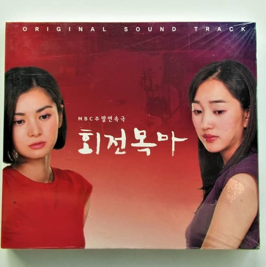 希少！韓国ドラマ 回転木馬 サウンドトラック Amazon.co.jp: Korean Drama Carousel, Carousel, OST Korean CD