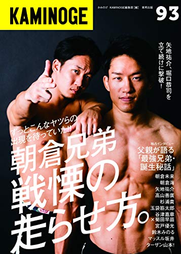 無料電子書籍 おすすめ KAMINOGE 93 バイ
