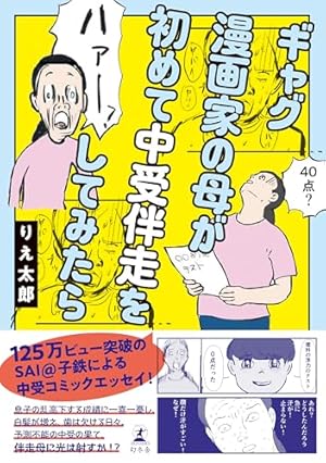 Amazon.co.jp: まんがで身につくめざせ!あしたの算数王完全版(全10巻