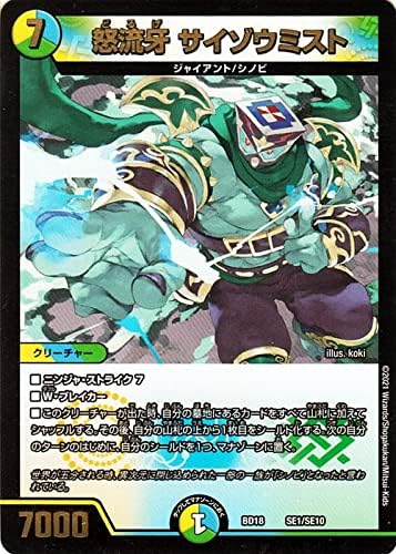 Amazon Co Jp デュエルマスターズ 怒流牙 サイゾウミスト レジェンドスーパーデッキ 神歌繚嵐 Dmbd18 Se01 Duelmasters デュエル マスターズ デュエマ 光 水 自然文明 クリーチャー ジャイアント シノビ ホビー 通販