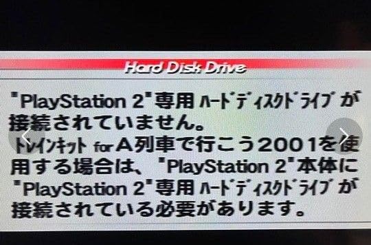 Amazon.co.jp: PS2 トレインキット for A列車で行こう2001 : Toys & Games