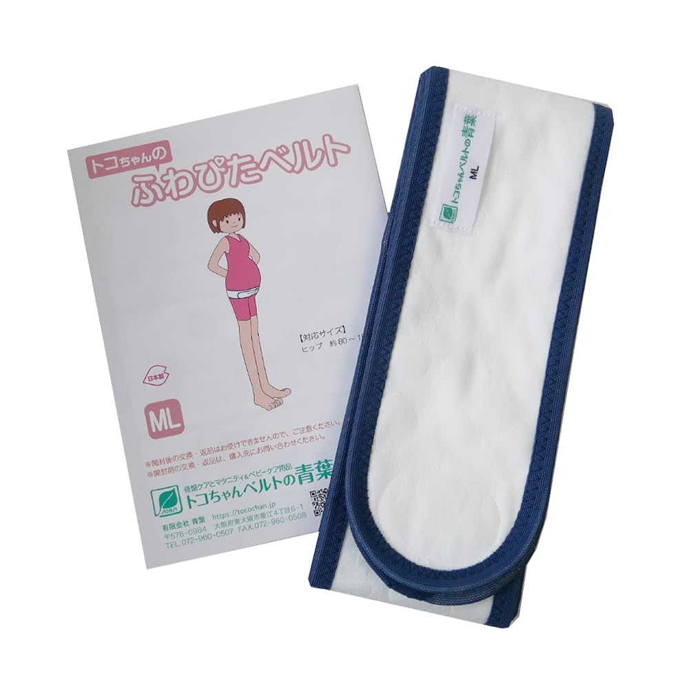 Amazon.co.jp: 青葉 トコちゃんのふわぴたベルト MLサイズ (ヒップ