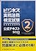 ビジネス実務法務検定試験Ⓡ2級公式テキスト〈2023年度版〉