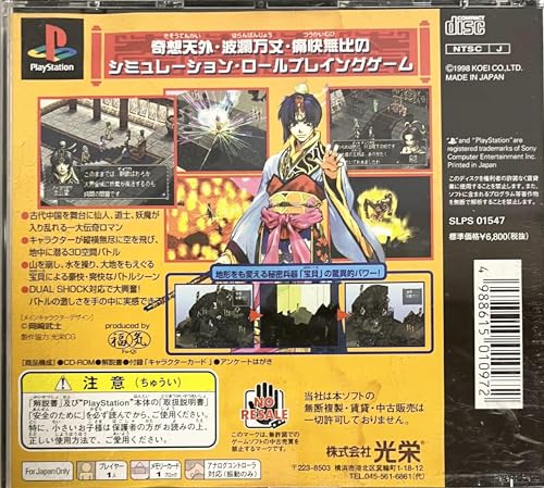 封神演義の関連画像4